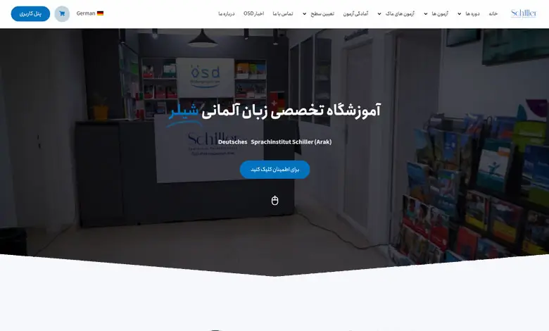 تصویری از سایت موسسه فرهنگی هنری واژه پردازان همای سخن اراک (شیلر) (VPHS)