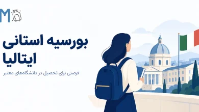 بورسیه استانی ایتالیا